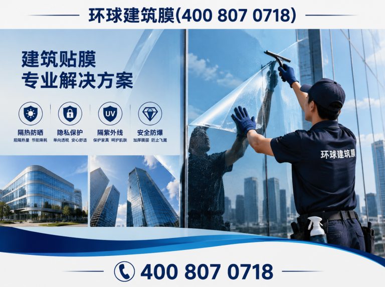 芗城区建筑隔热膜展示图